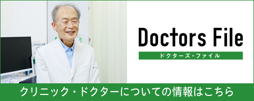 「ドクターズファイル」インタビューページ