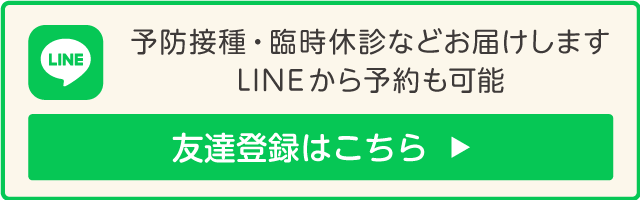 椿内科クリニック　LINE公式アカウント
